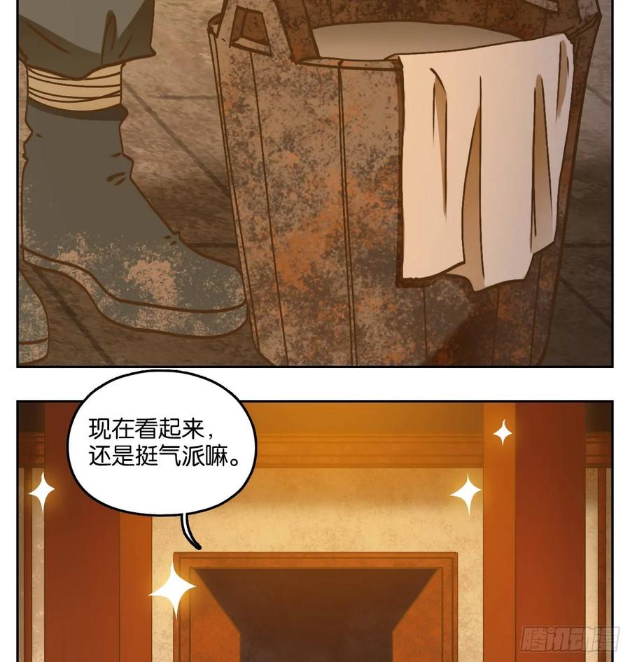 妖怪酒馆75话 重阳之约（三）
