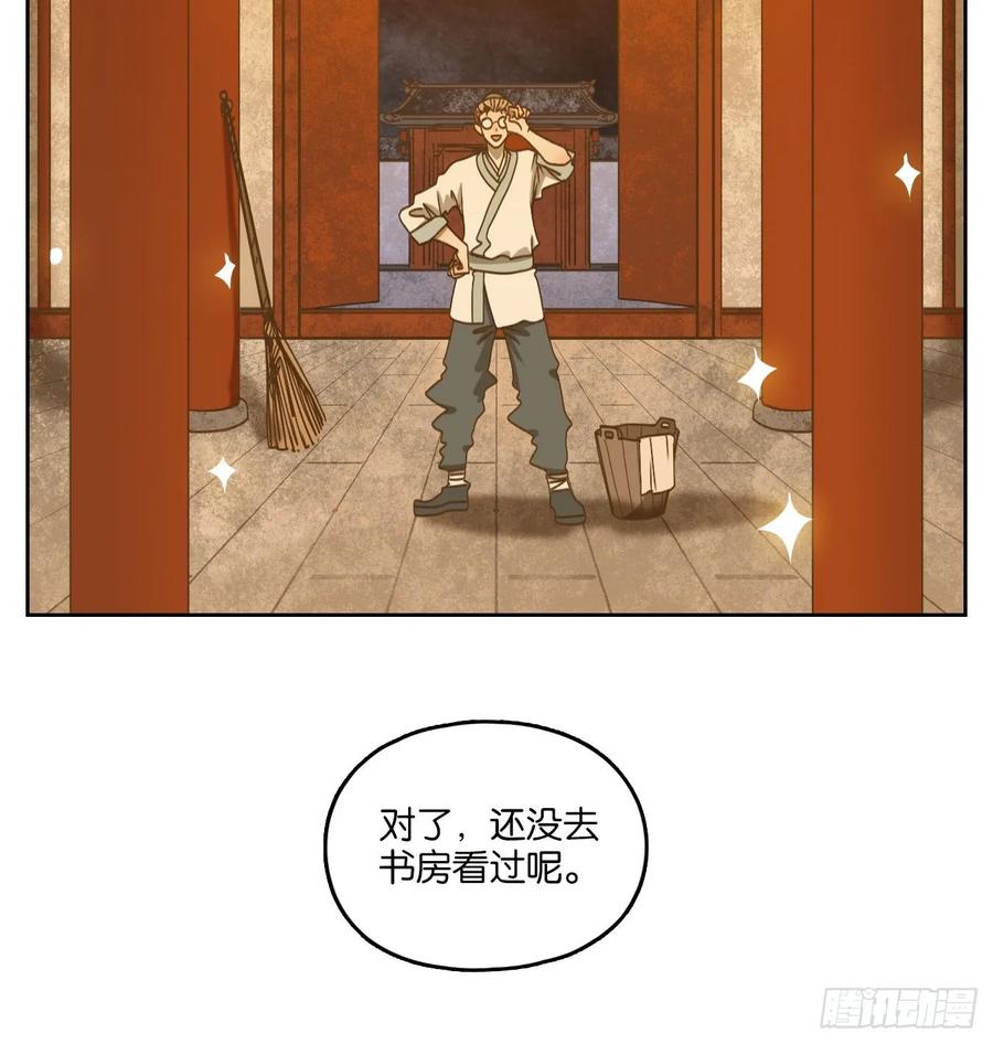 妖怪酒馆75话 重阳之约（三）