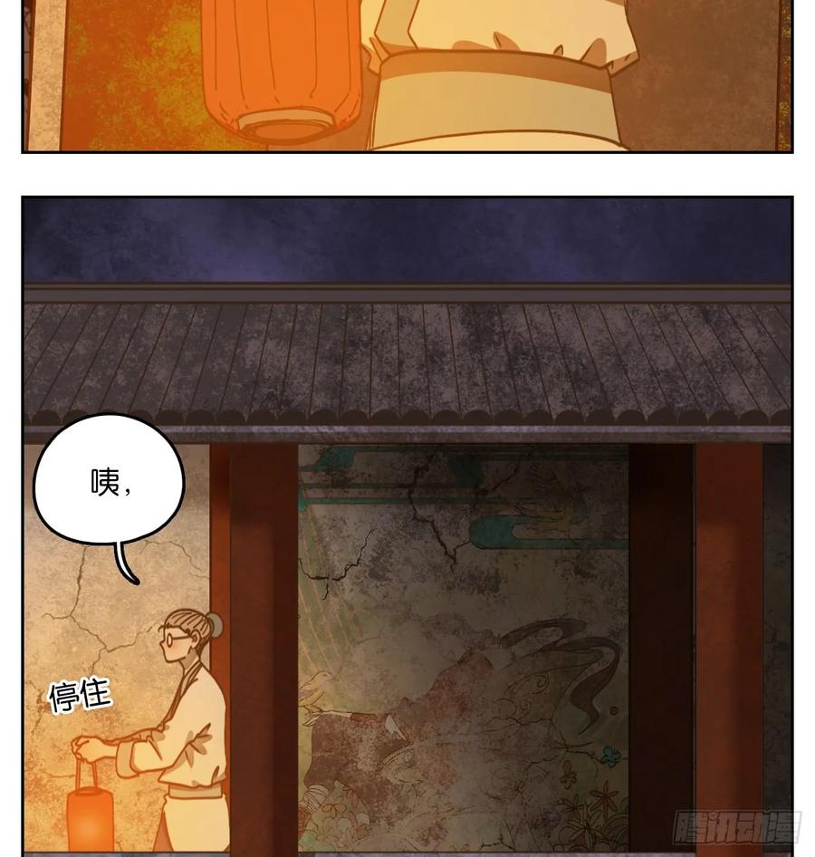 妖怪酒馆75话 重阳之约（三）