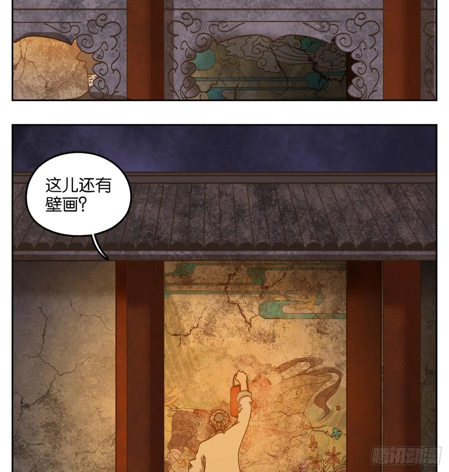 妖怪酒馆75话 重阳之约（三）