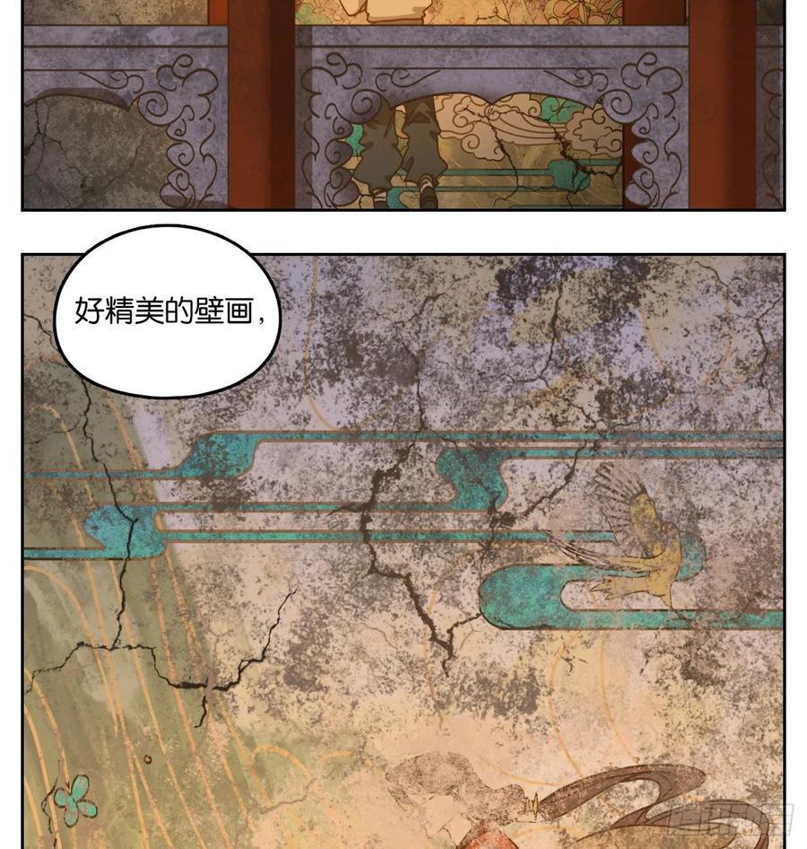 妖怪酒馆75话 重阳之约（三）