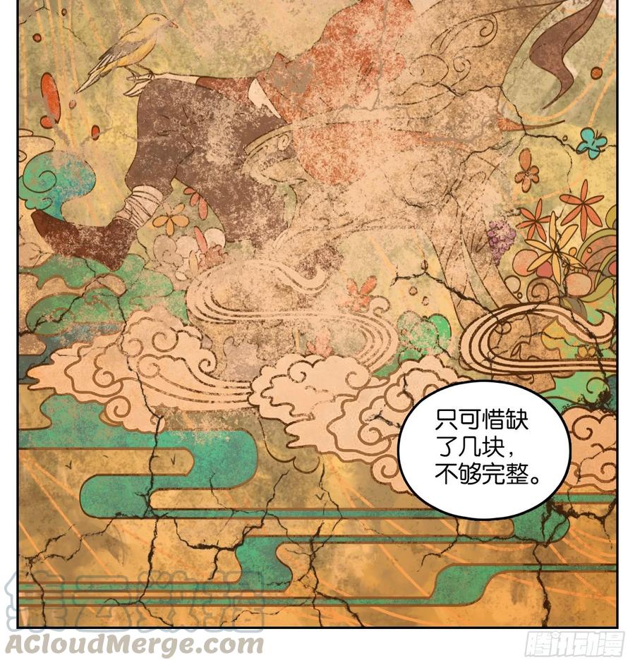 妖怪酒馆75话 重阳之约（三）