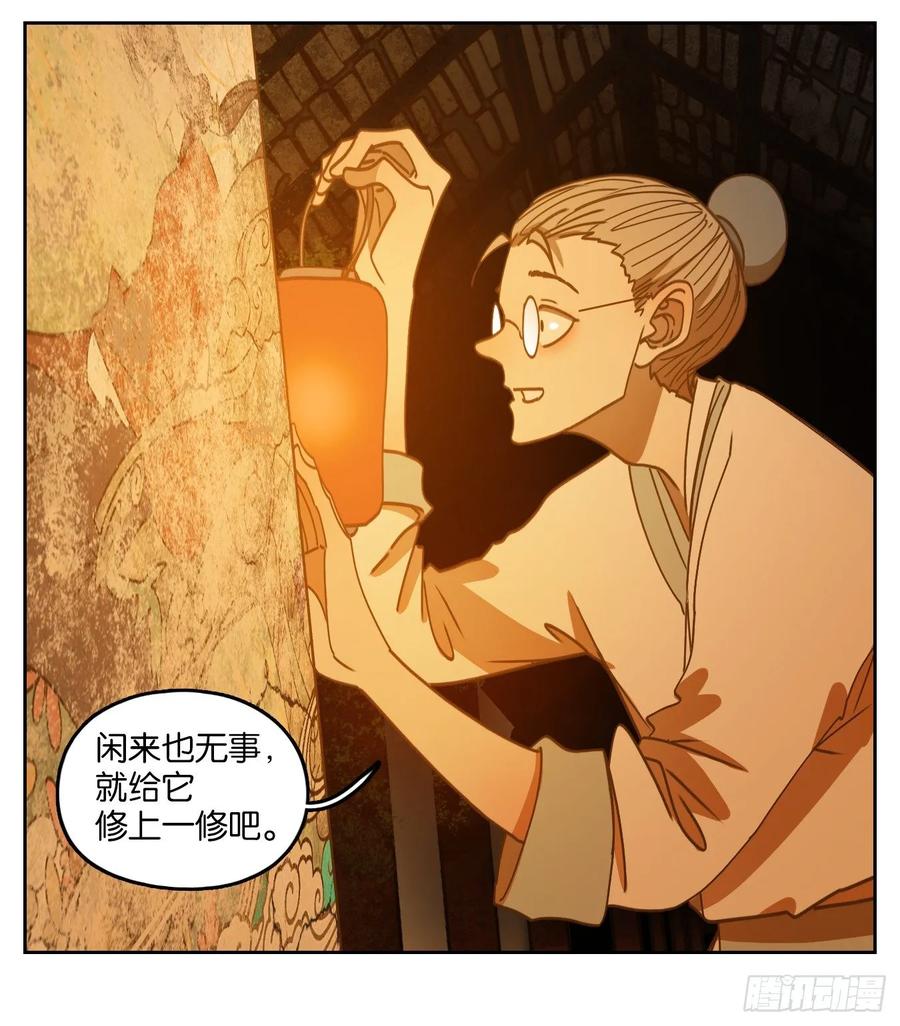 妖怪酒馆75话 重阳之约（三）