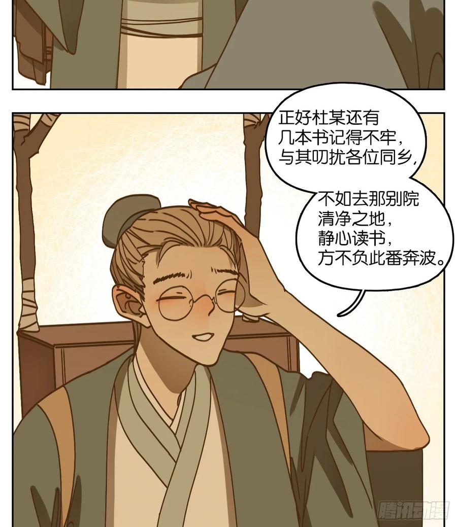 妖怪酒馆75话 重阳之约（三）