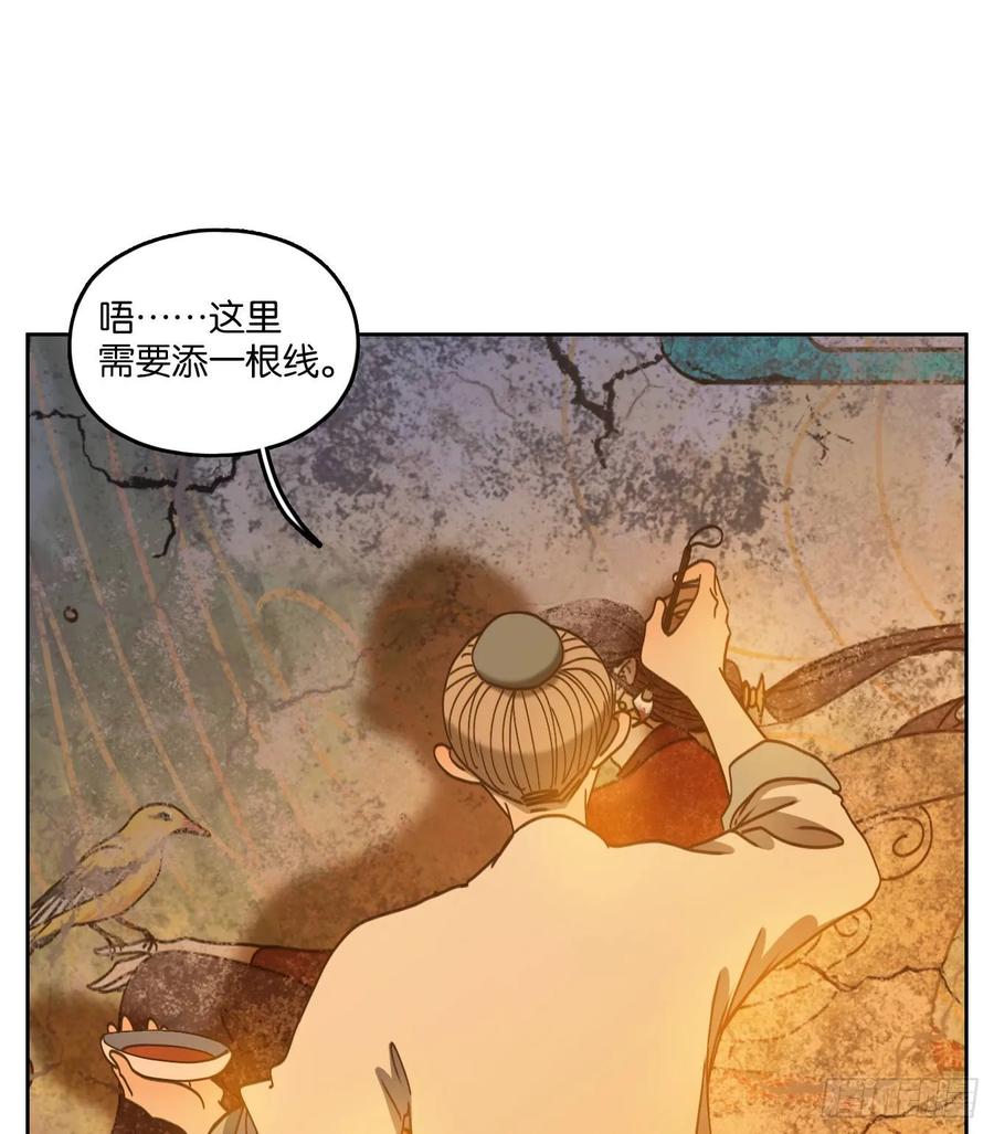 妖怪酒馆75话 重阳之约（三）