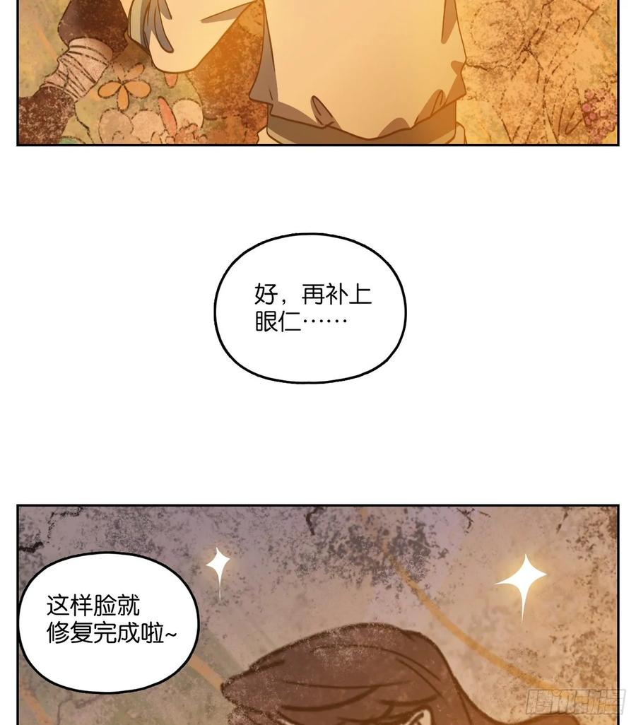 妖怪酒馆75话 重阳之约（三）