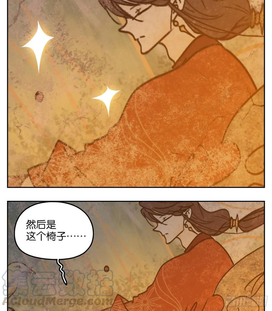 妖怪酒馆75话 重阳之约（三）
