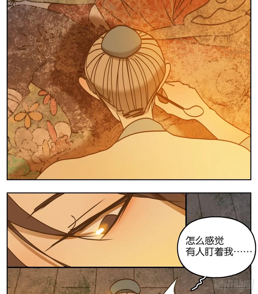 妖怪酒馆75话 重阳之约（三）