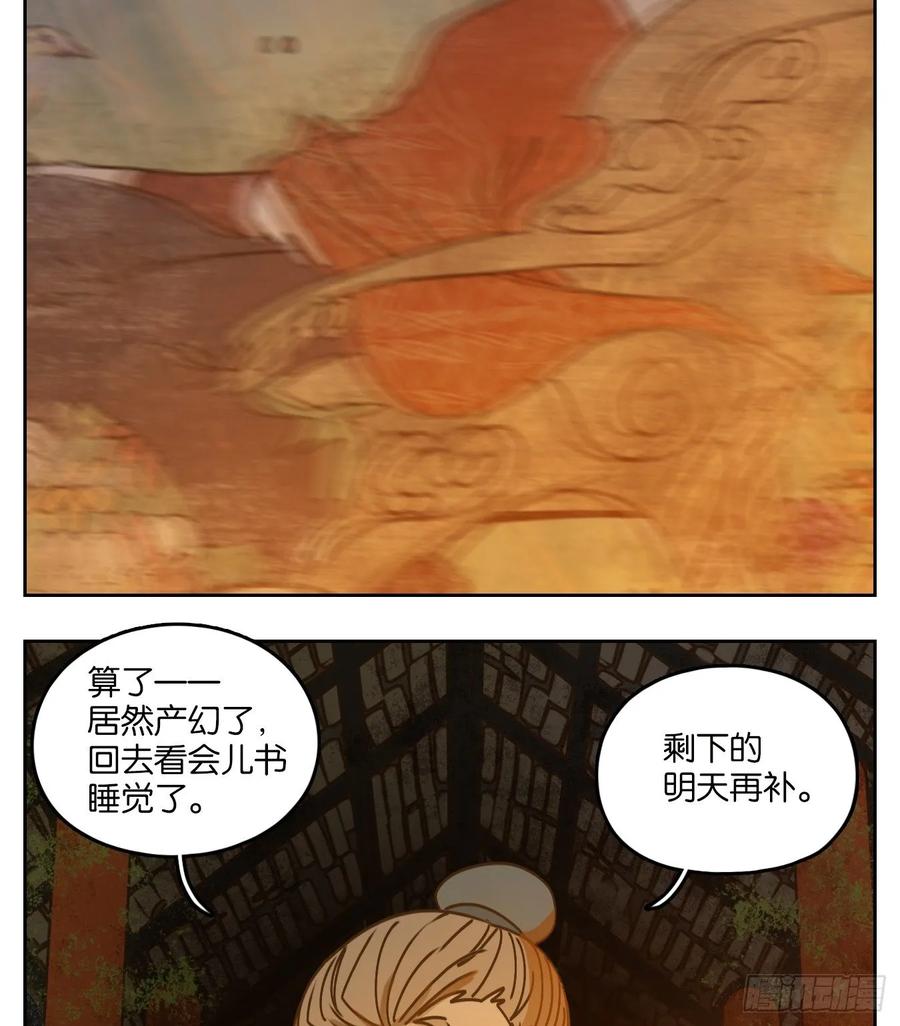 妖怪酒馆75话 重阳之约（三）