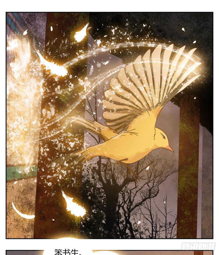 妖怪酒馆75话 重阳之约（三）