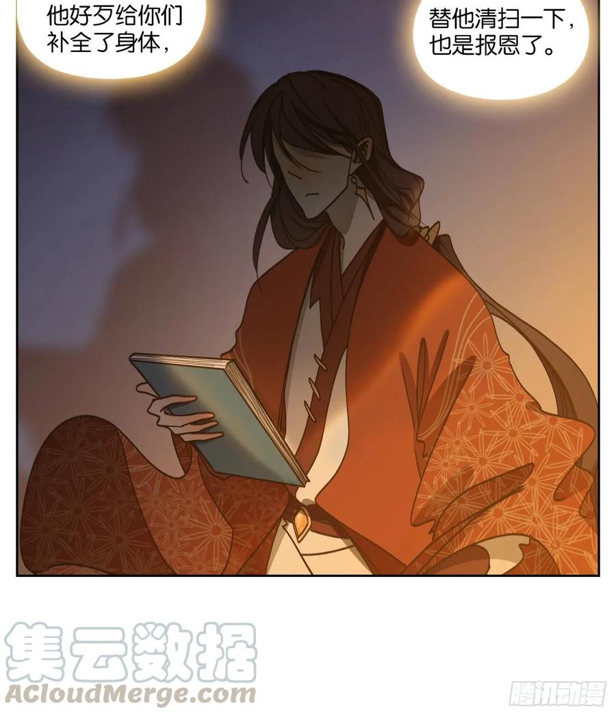 妖怪酒馆75话 重阳之约（三）