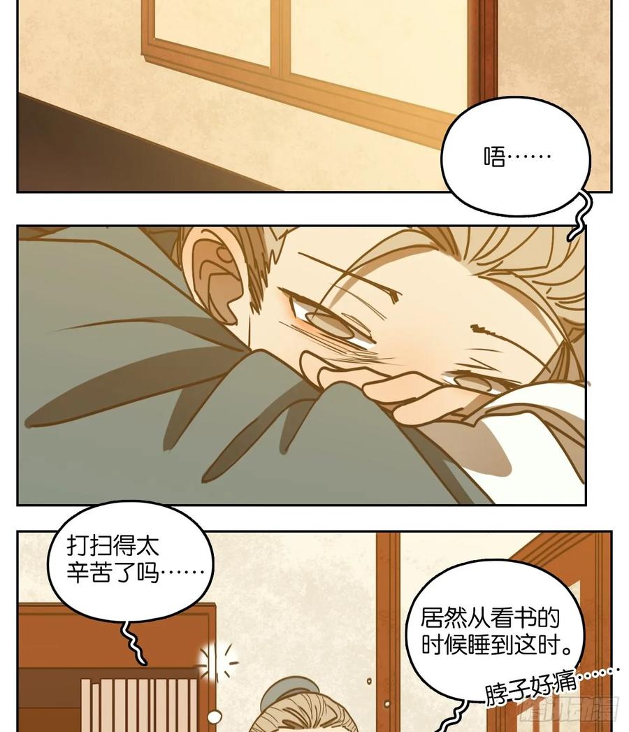 妖怪酒馆75话 重阳之约（三）