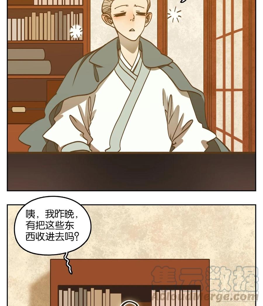 妖怪酒馆75话 重阳之约（三）