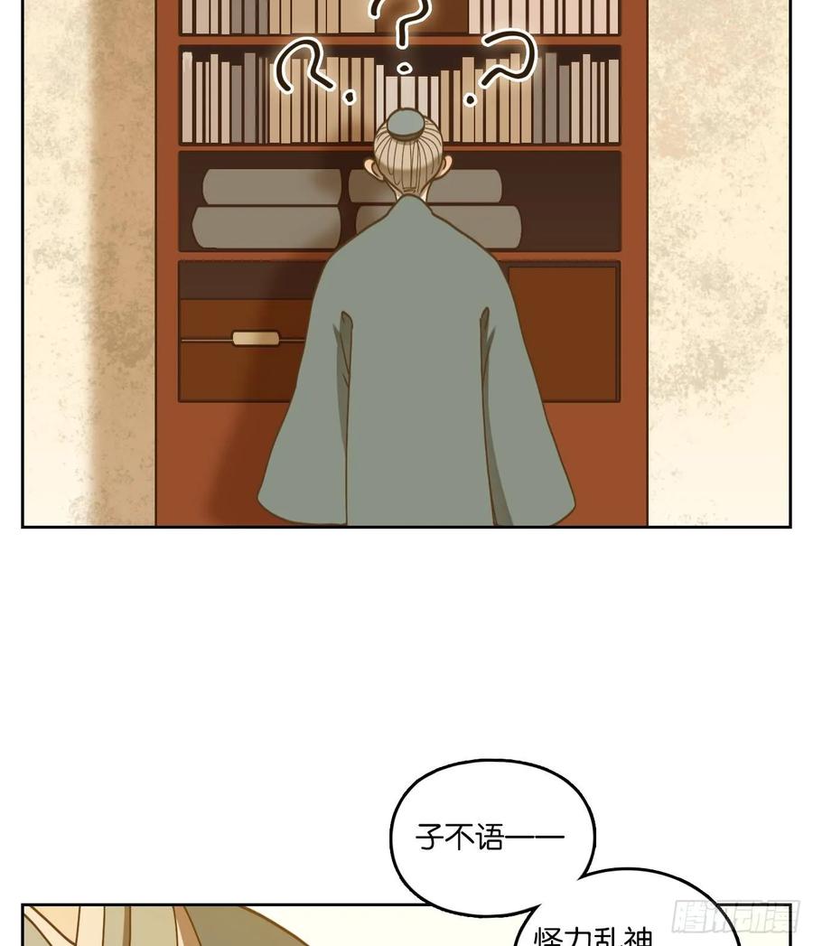 妖怪酒馆75话 重阳之约（三）
