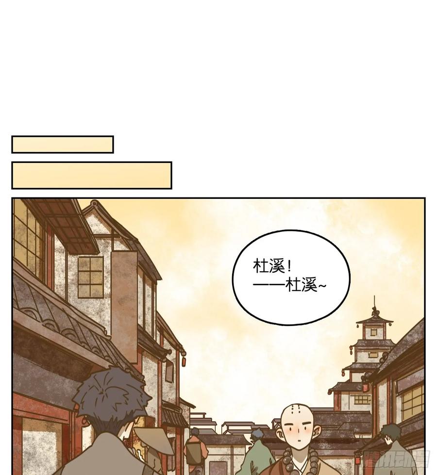 妖怪酒馆75话 重阳之约（三）