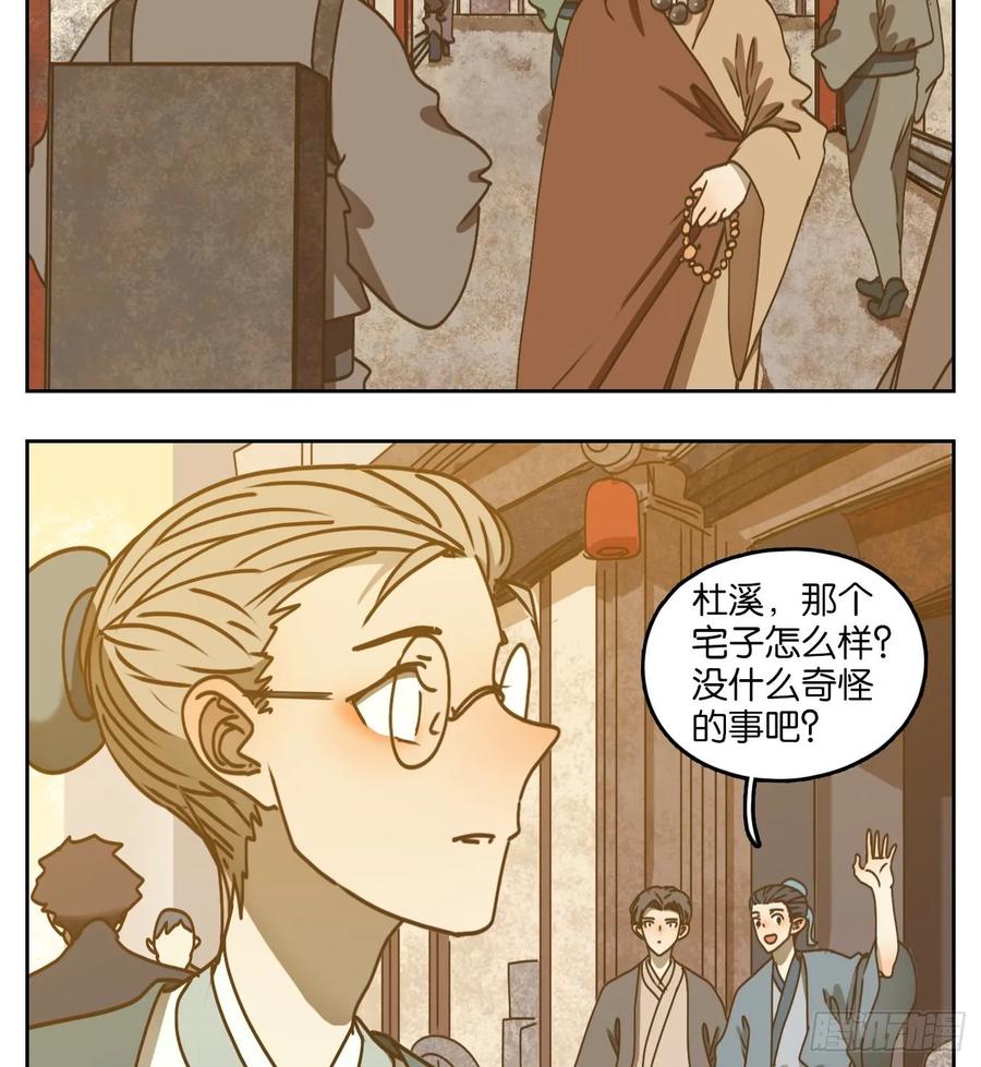 妖怪酒馆75话 重阳之约（三）