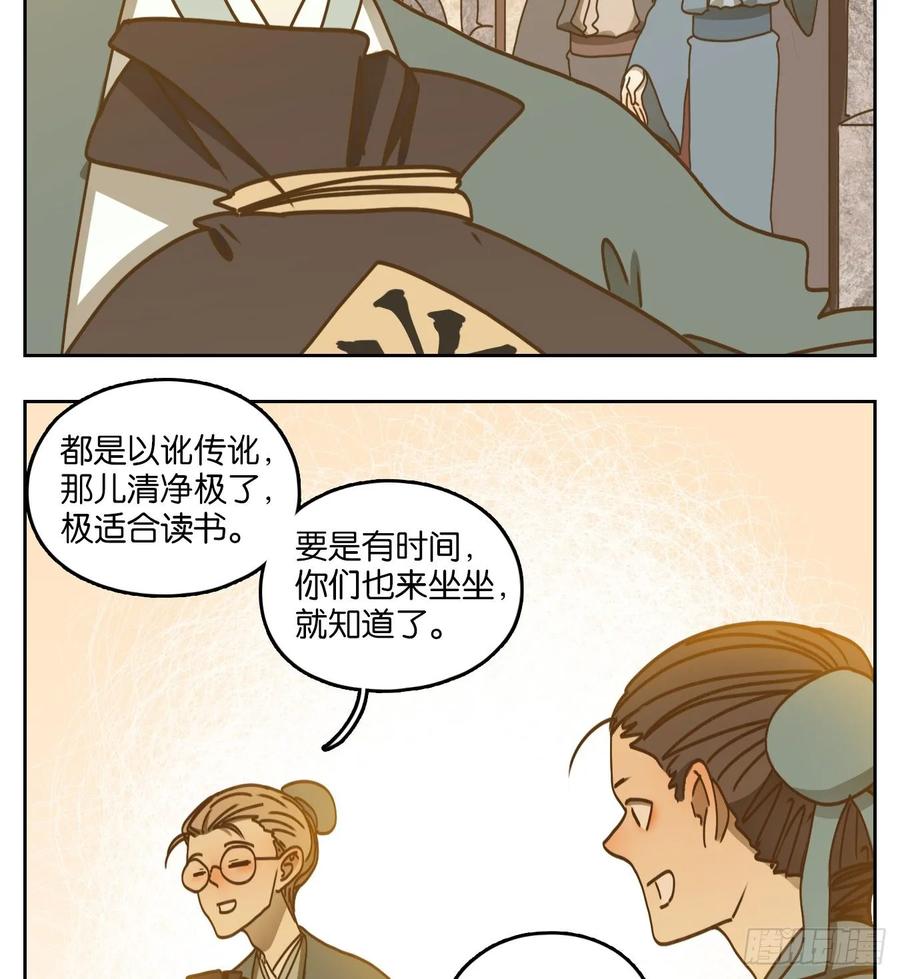 妖怪酒馆75话 重阳之约（三）