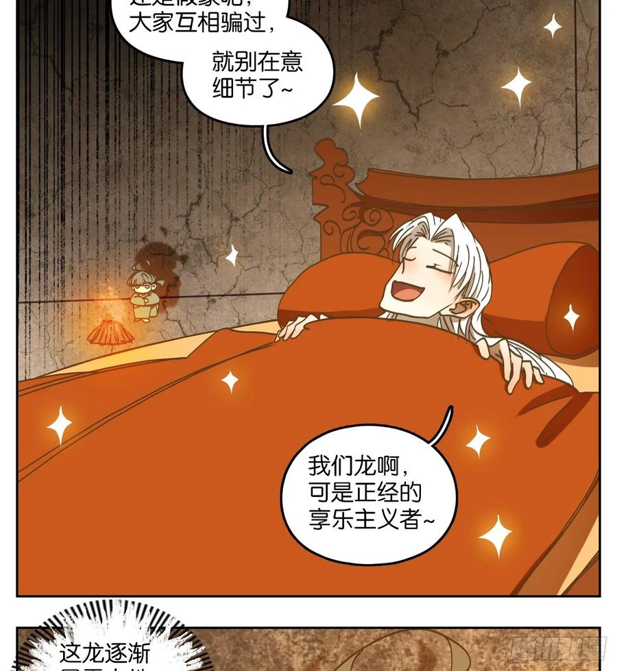 妖怪酒馆75话 重阳之约（三）