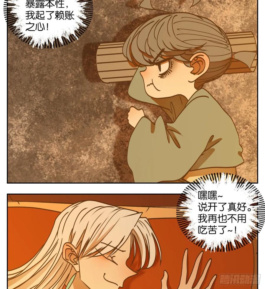 妖怪酒馆75话 重阳之约（三）