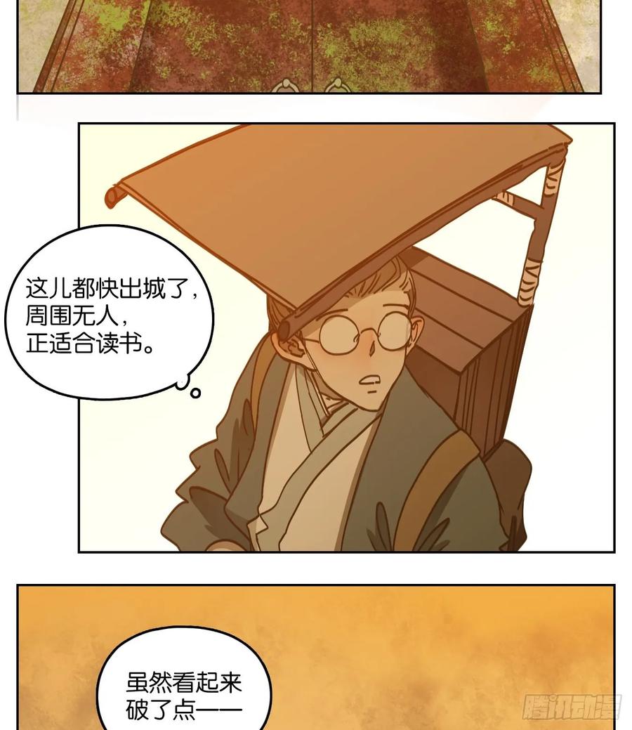 妖怪酒馆75话 重阳之约（三）
