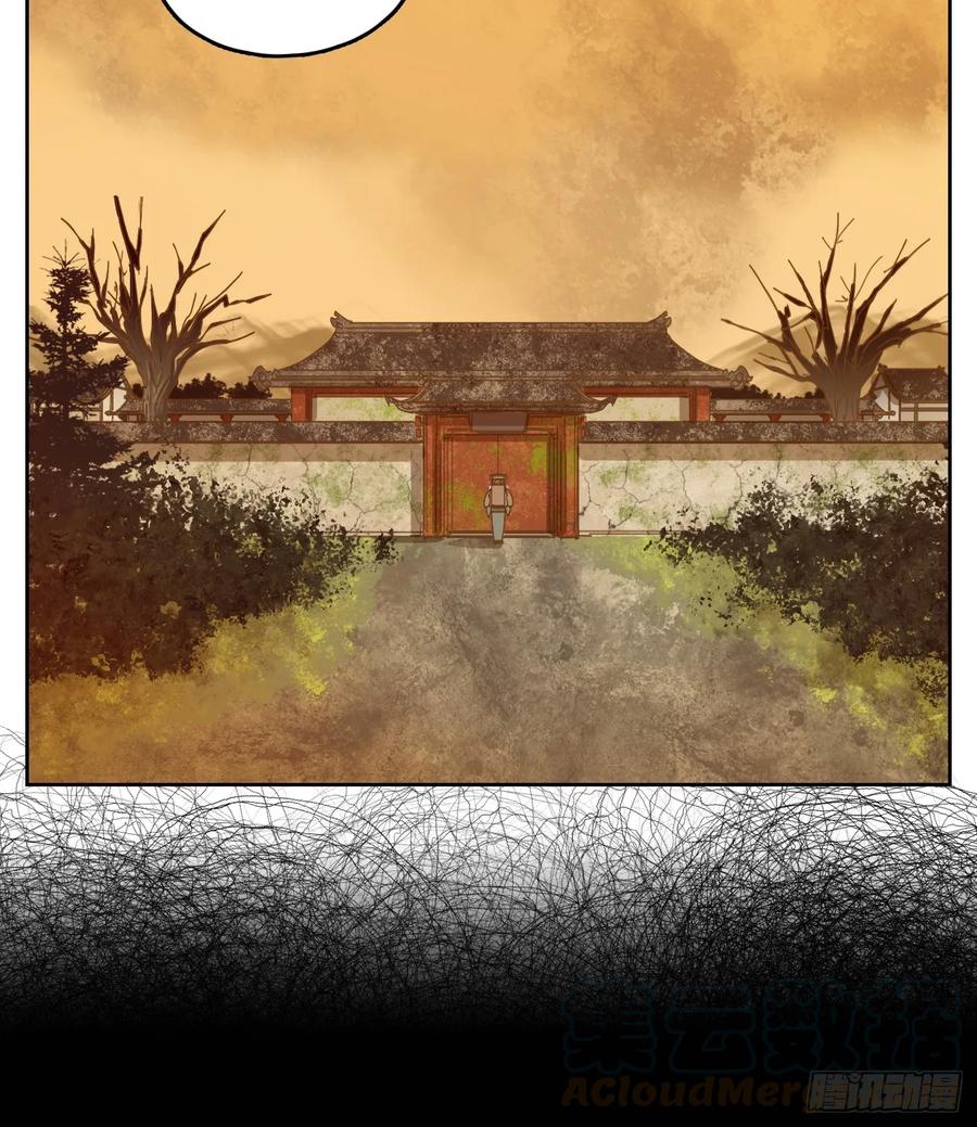 妖怪酒馆75话 重阳之约（三）