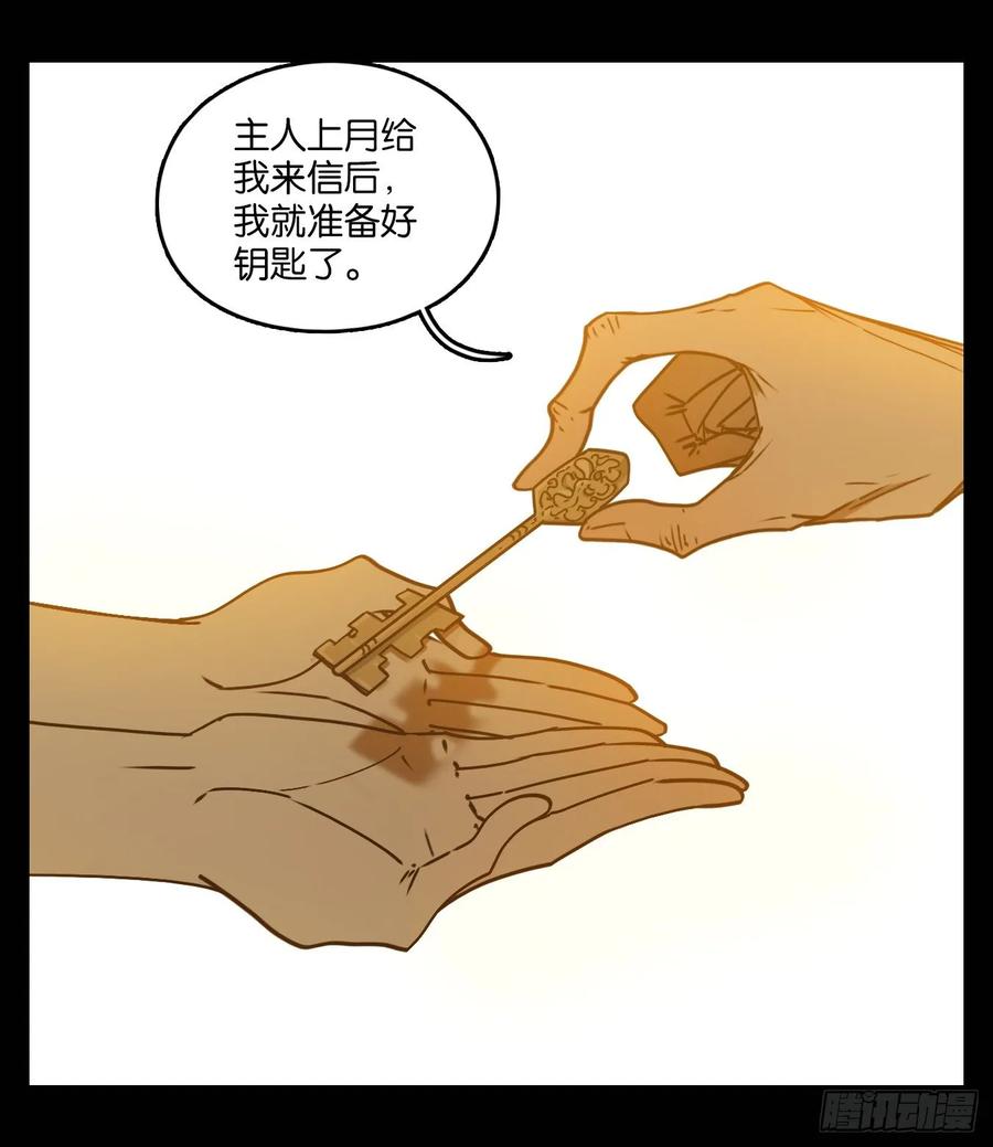 妖怪酒馆75话 重阳之约（三）