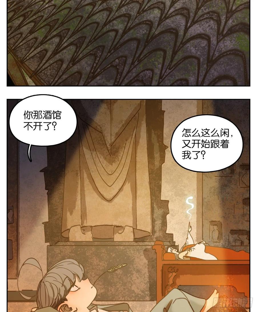 妖怪酒馆76话 重阳之约（四）