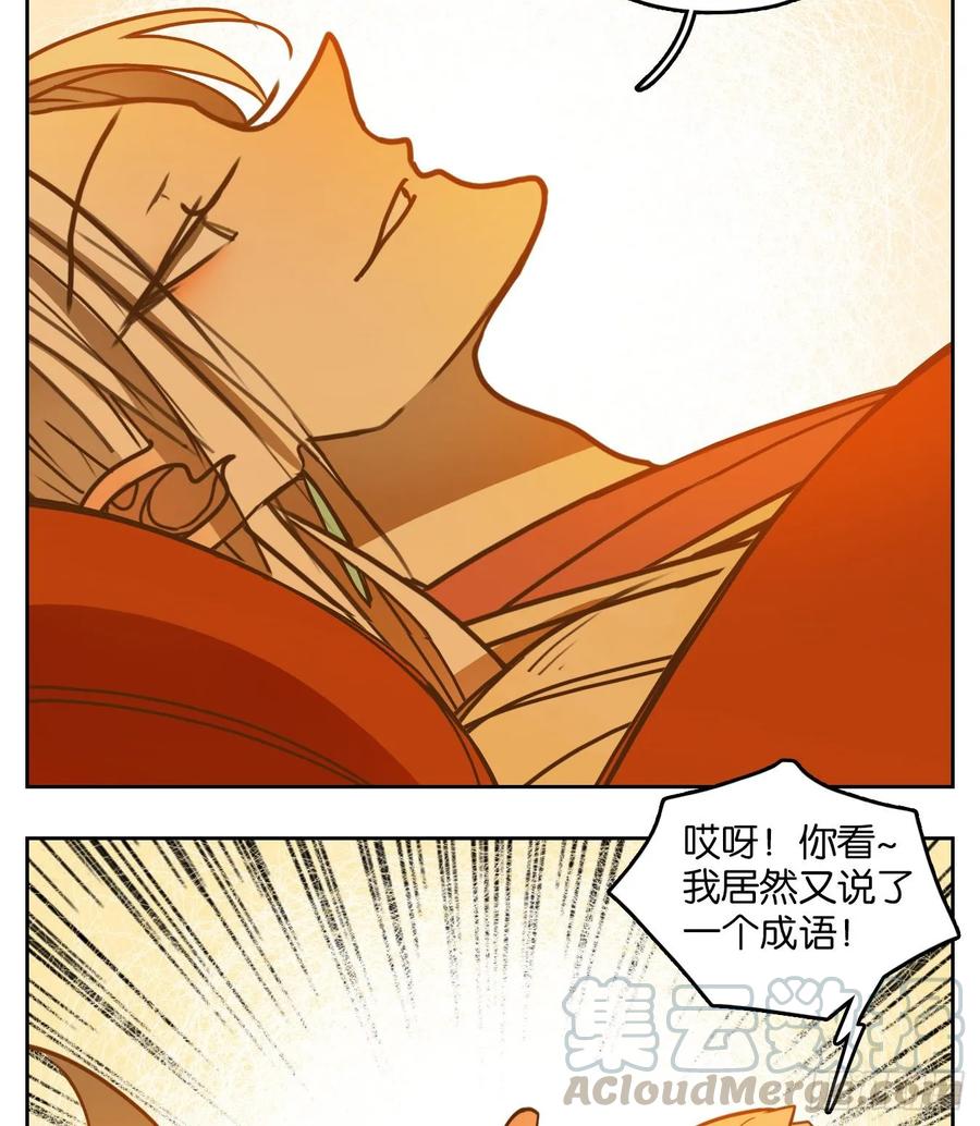 妖怪酒馆76话 重阳之约（四）