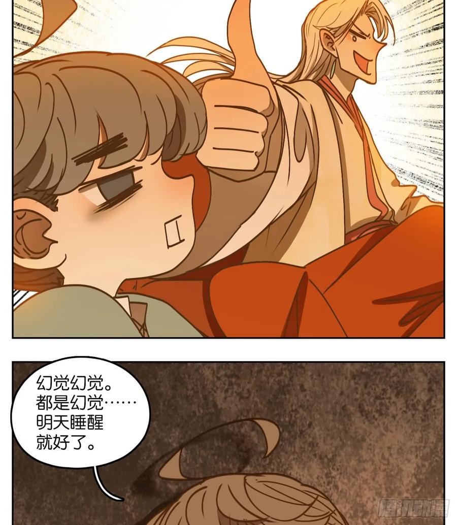 妖怪酒馆76话 重阳之约（四）