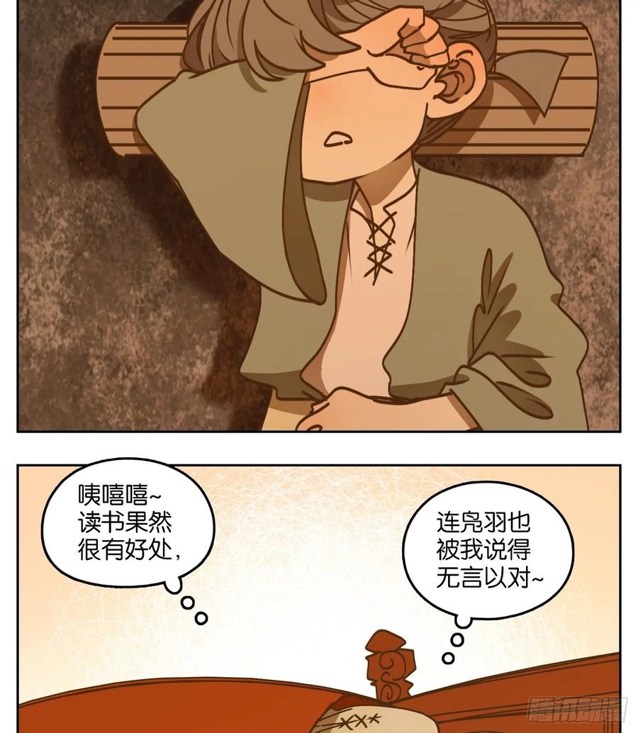 妖怪酒馆76话 重阳之约（四）