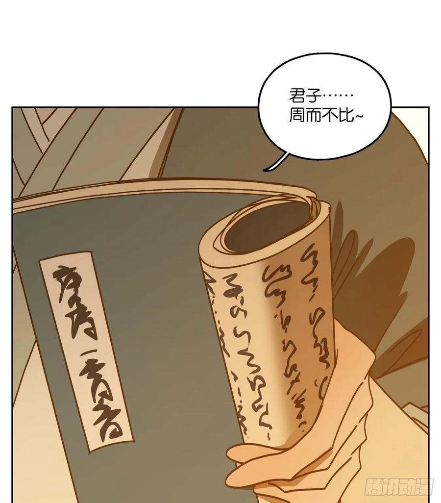 妖怪酒馆76话 重阳之约（四）
