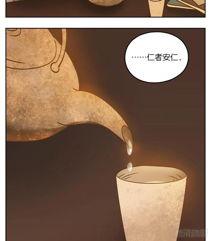 妖怪酒馆76话 重阳之约（四）