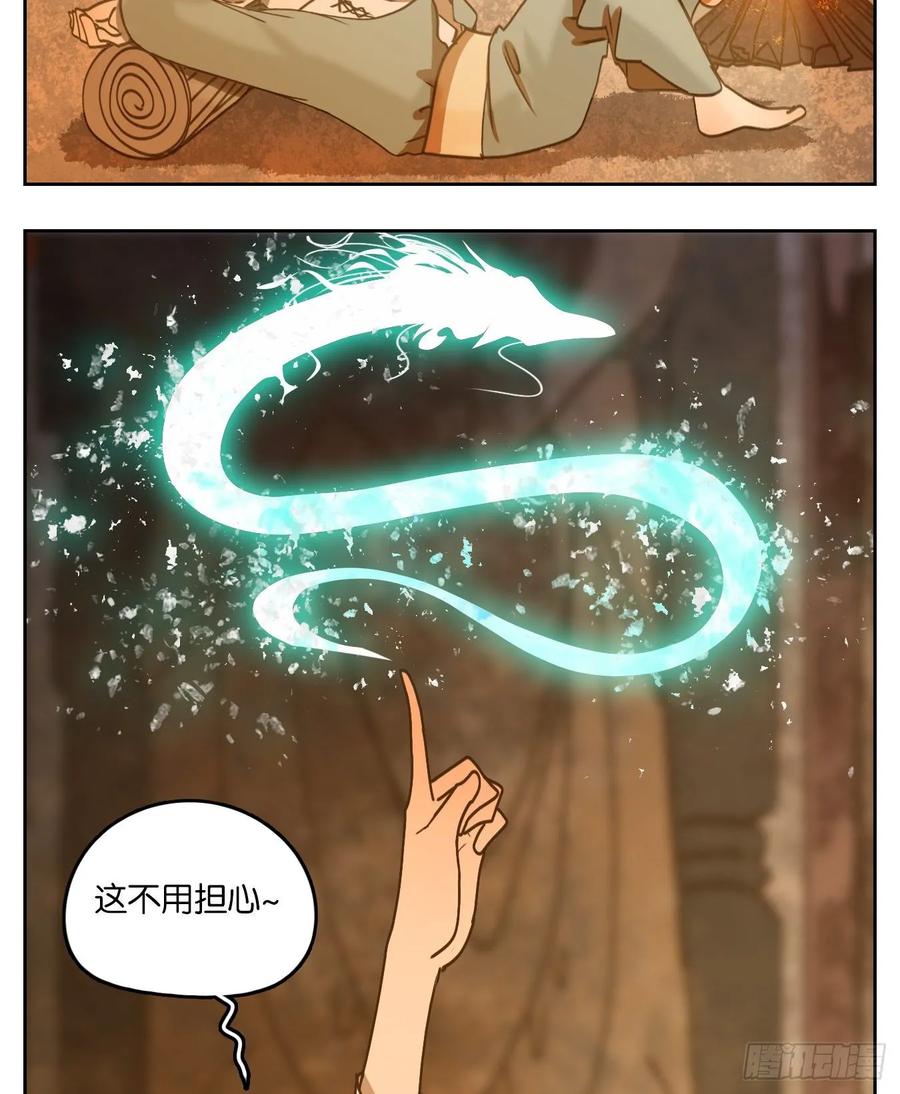 妖怪酒馆76话 重阳之约（四）