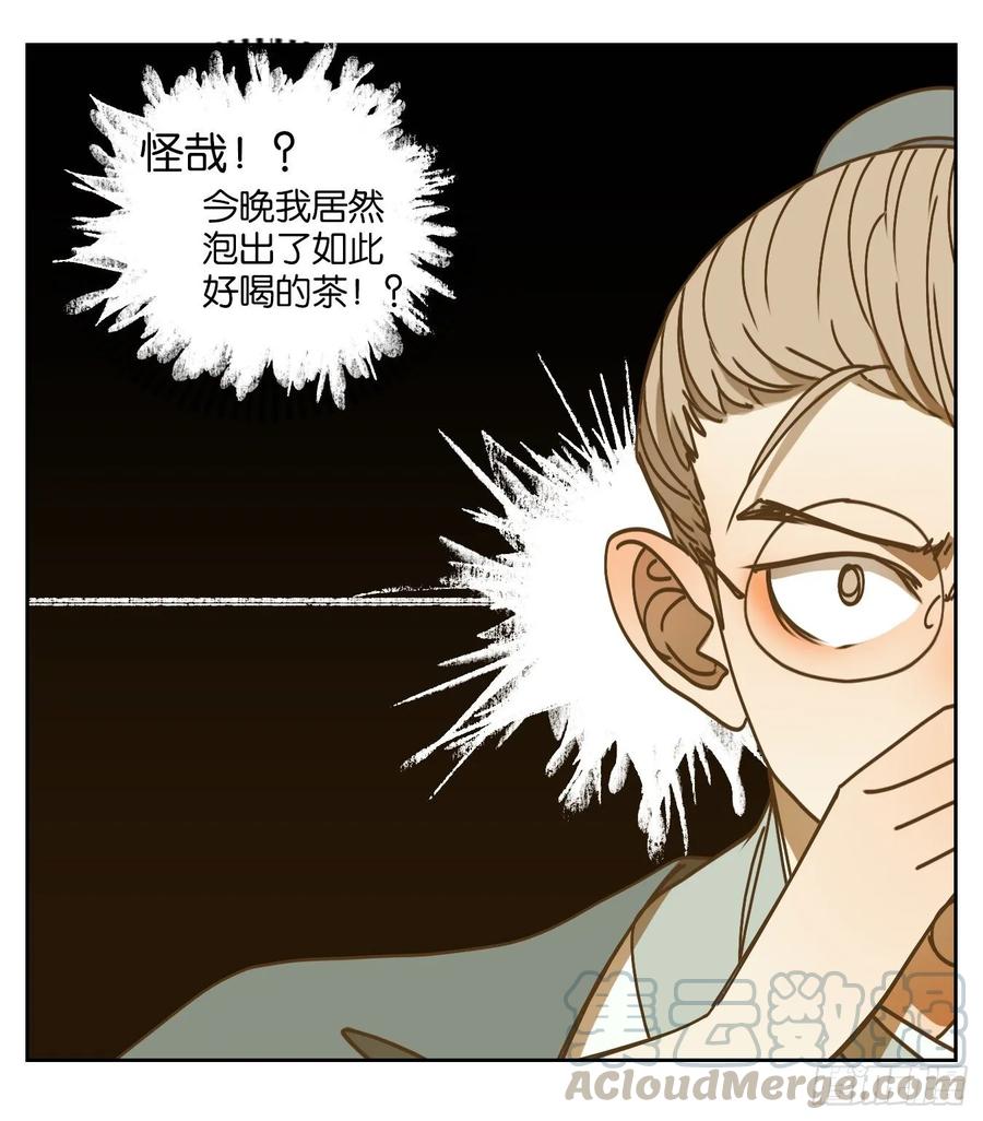妖怪酒馆76话 重阳之约（四）