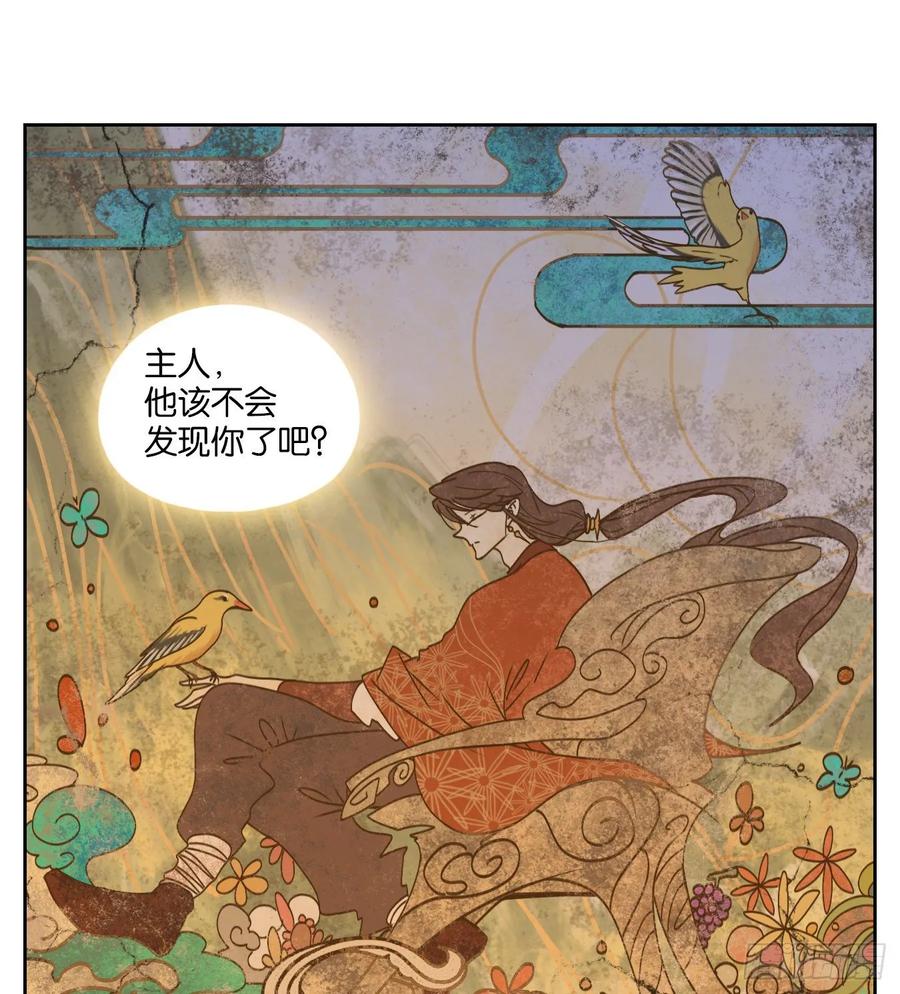 妖怪酒馆76话 重阳之约（四）