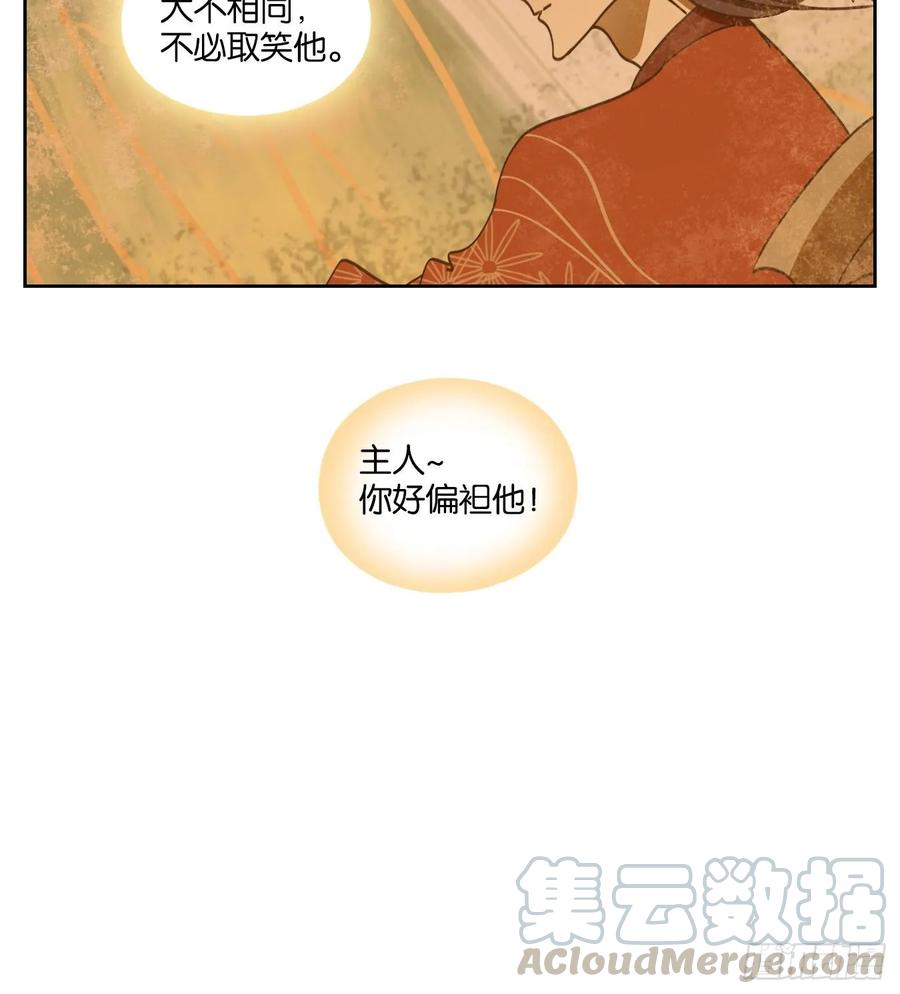 妖怪酒馆76话 重阳之约（四）