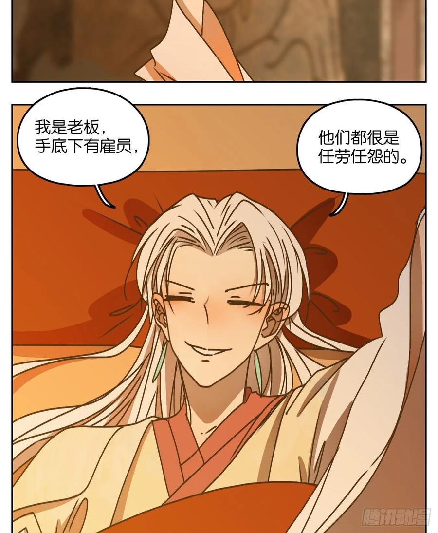 妖怪酒馆76话 重阳之约（四）
