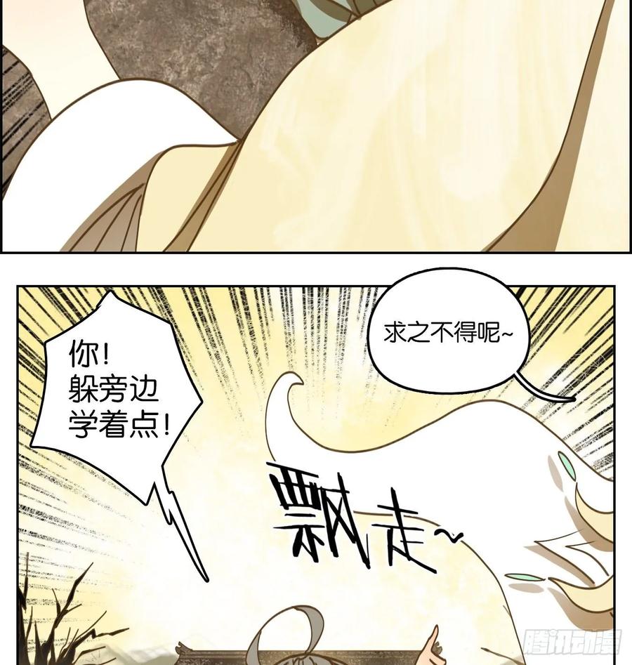 妖怪酒馆76话 重阳之约（四）