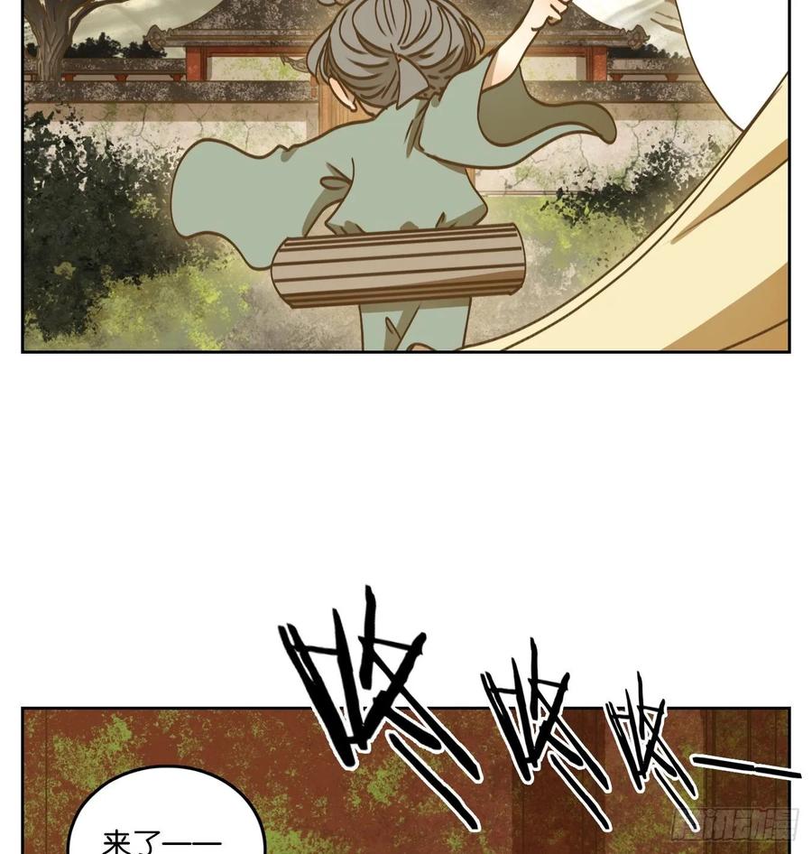 妖怪酒馆76话 重阳之约（四）