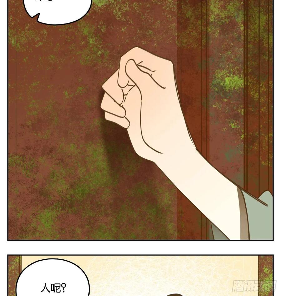 妖怪酒馆76话 重阳之约（四）