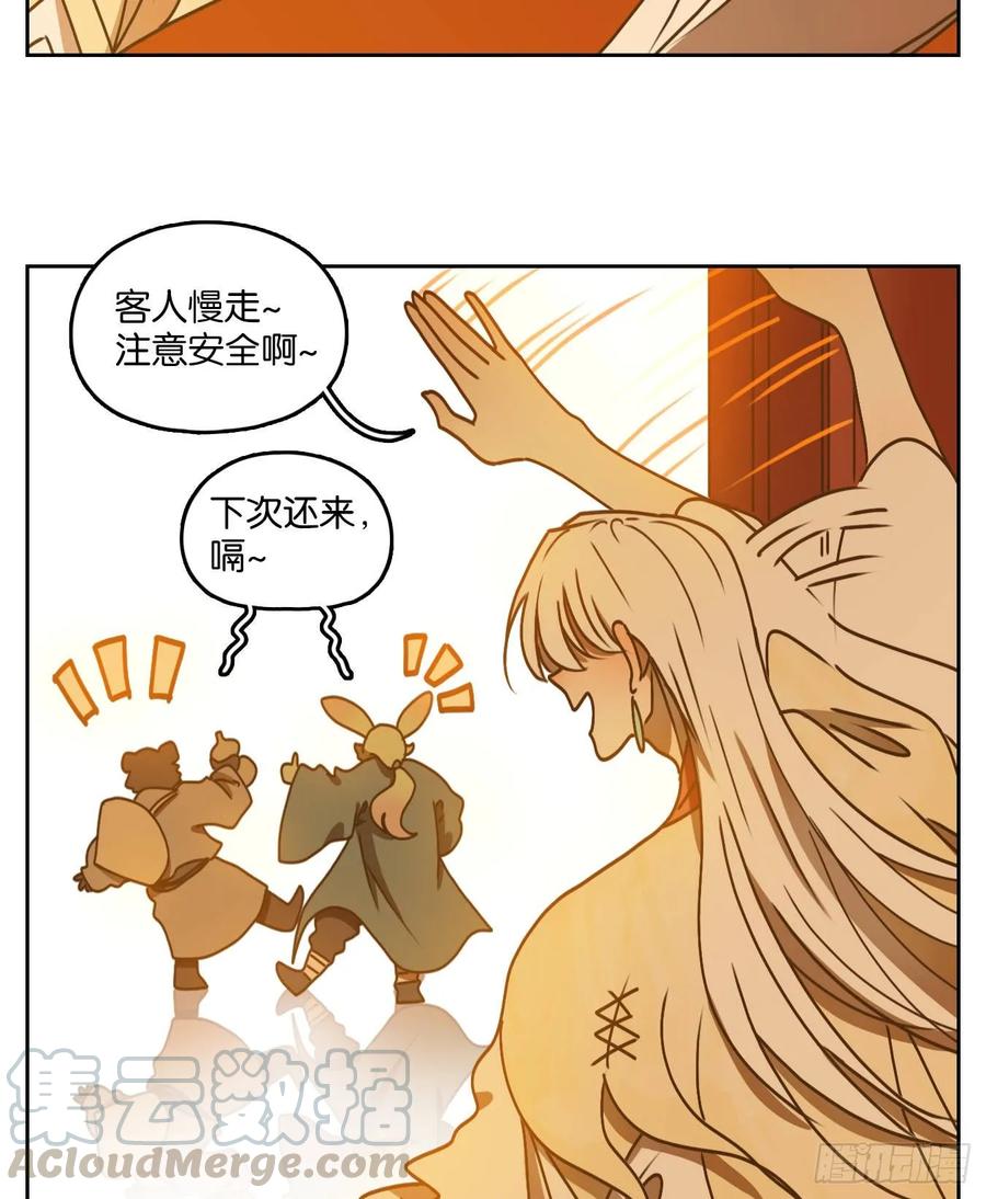 妖怪酒馆76话 重阳之约（四）