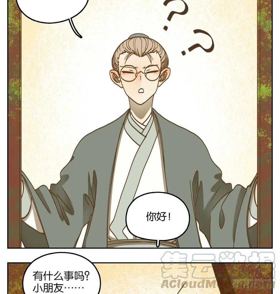 妖怪酒馆76话 重阳之约（四）