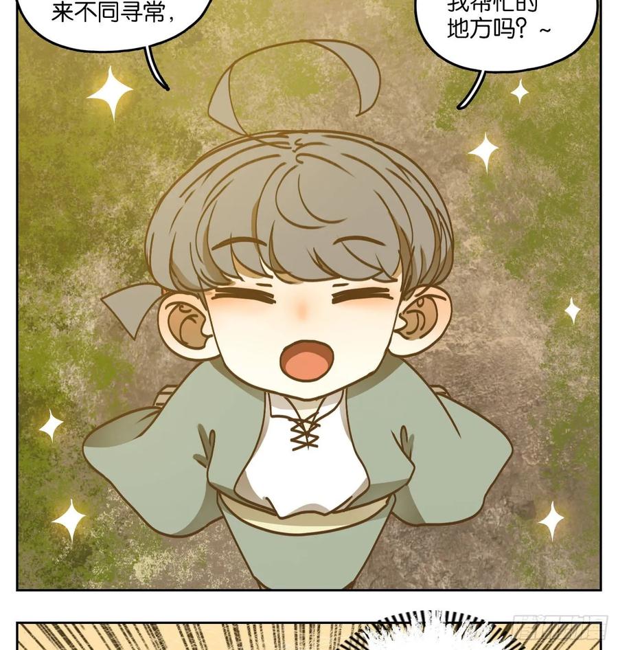 妖怪酒馆76话 重阳之约（四）