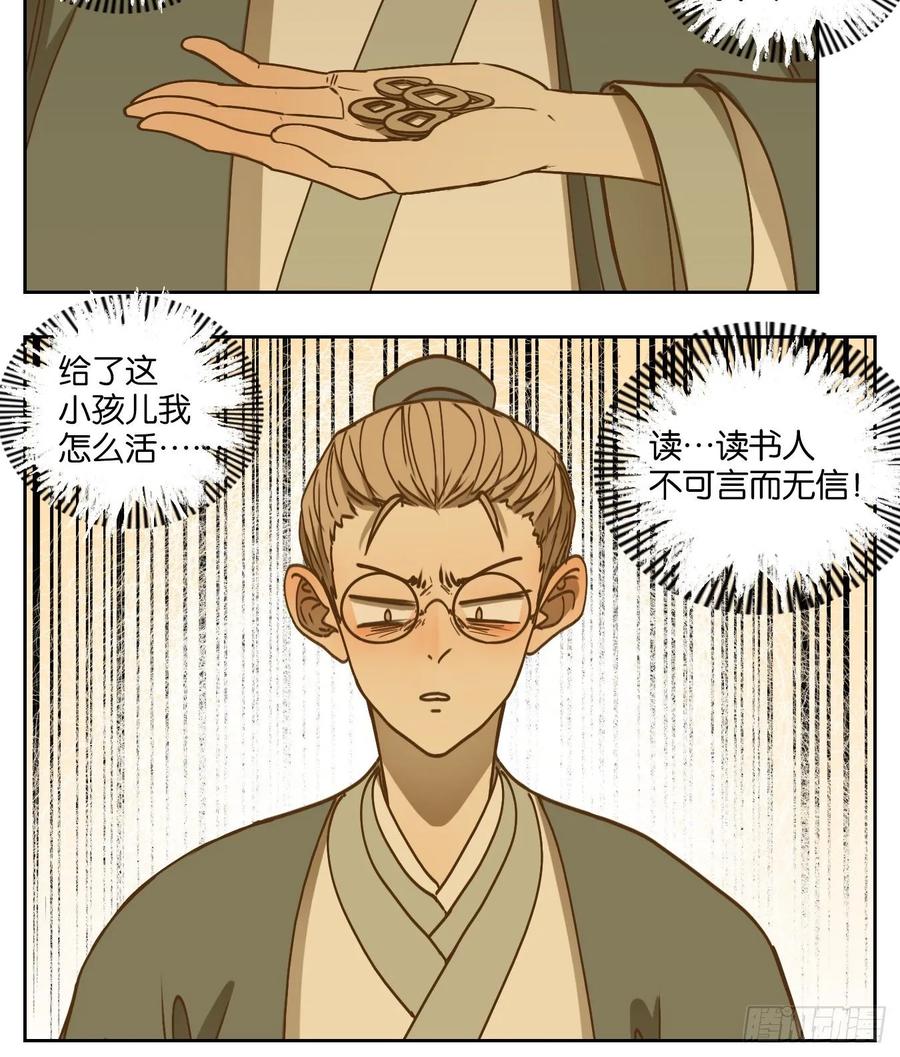 妖怪酒馆76话 重阳之约（四）