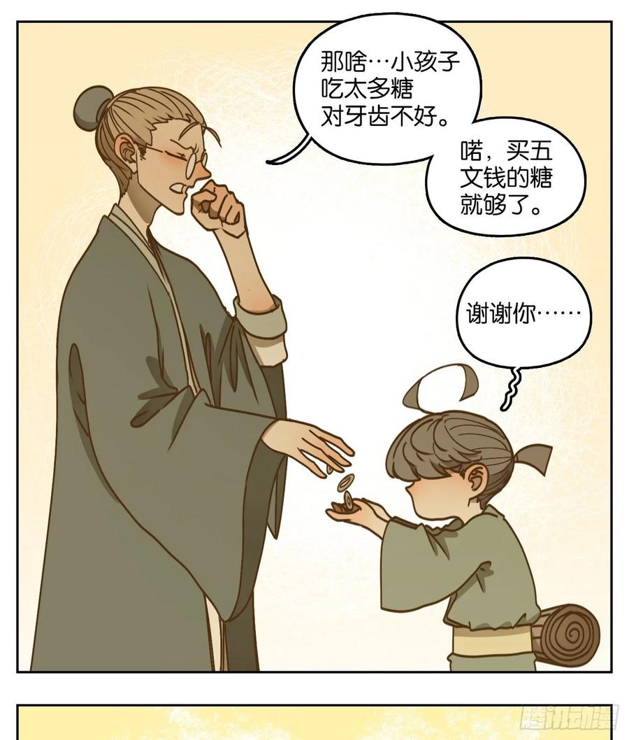 妖怪酒馆76话 重阳之约（四）
