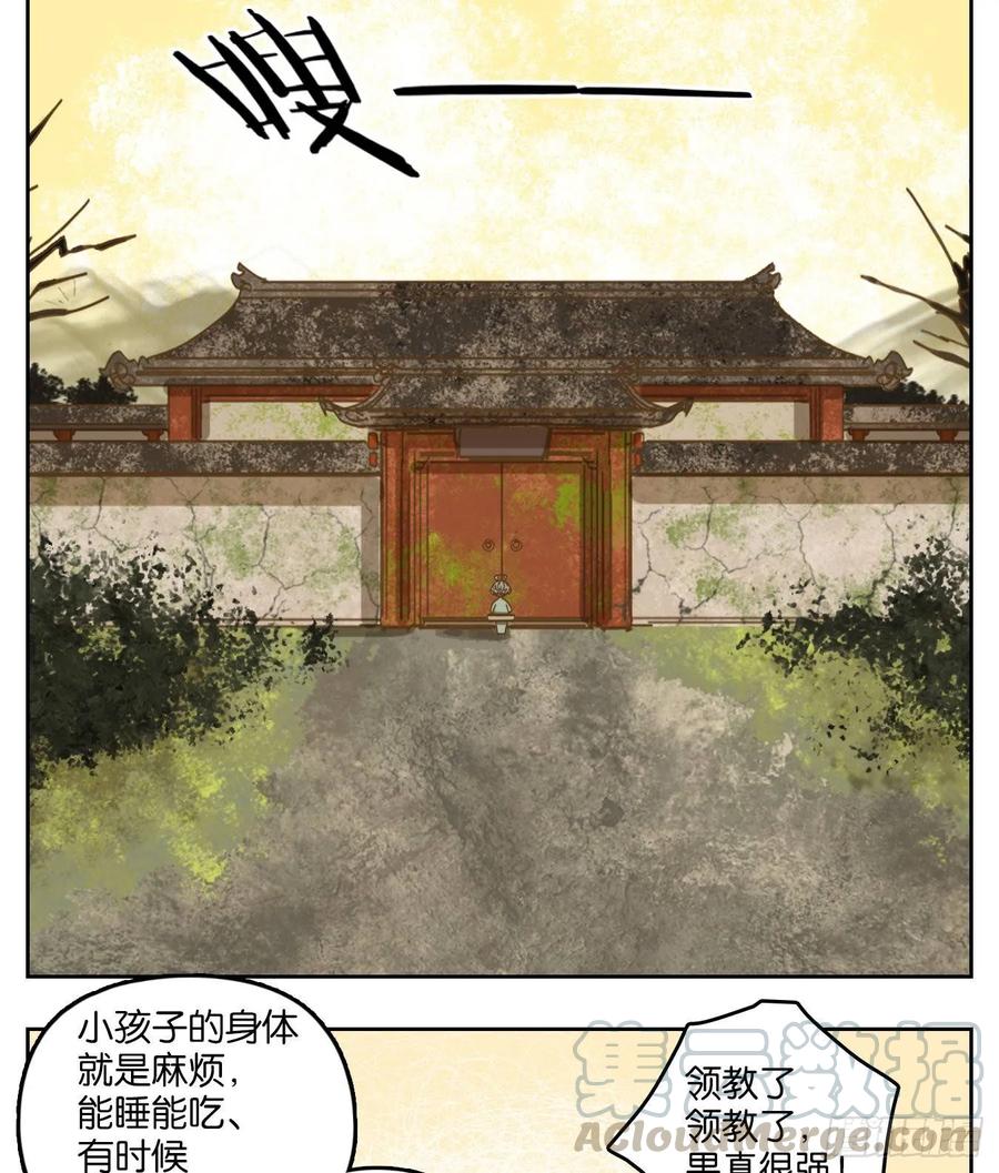 妖怪酒馆76话 重阳之约（四）