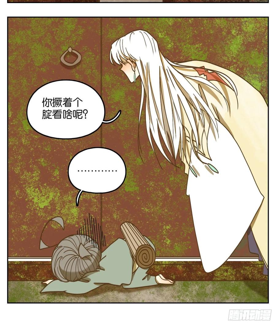 妖怪酒馆76话 重阳之约（四）