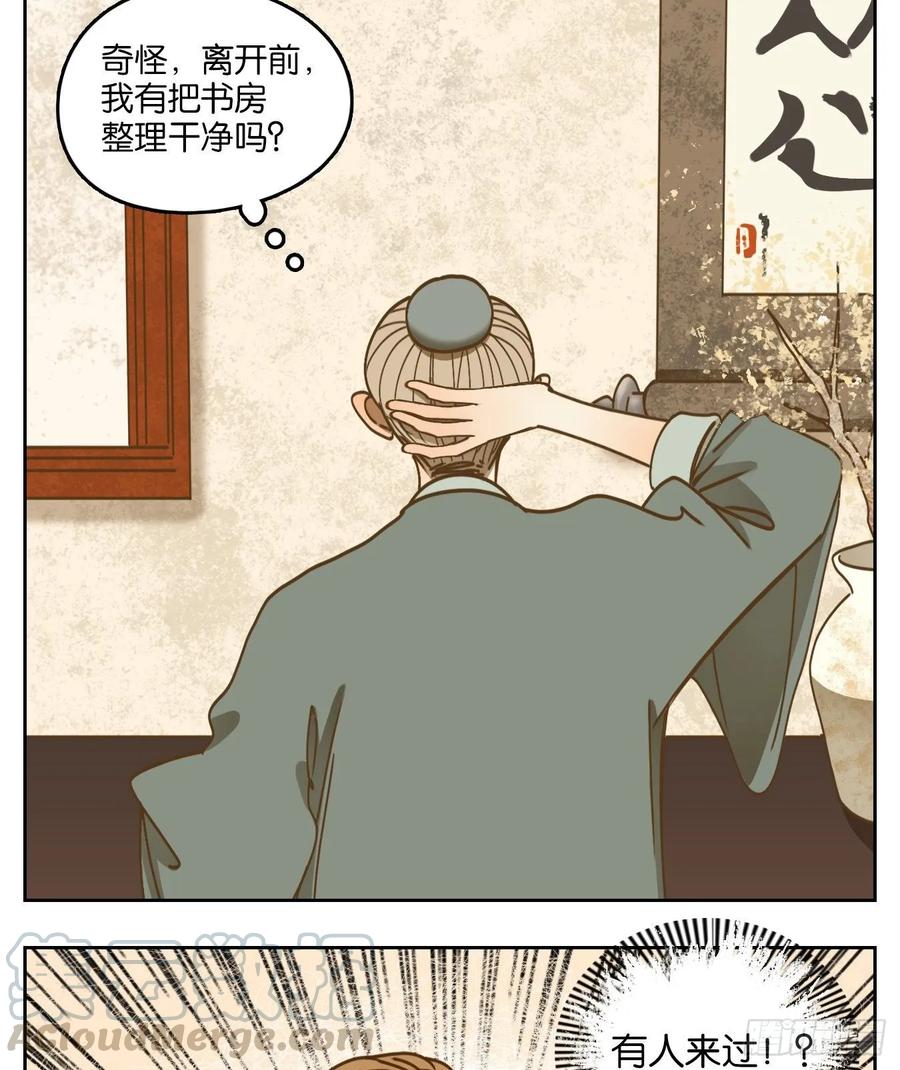 妖怪酒馆76话 重阳之约（四）