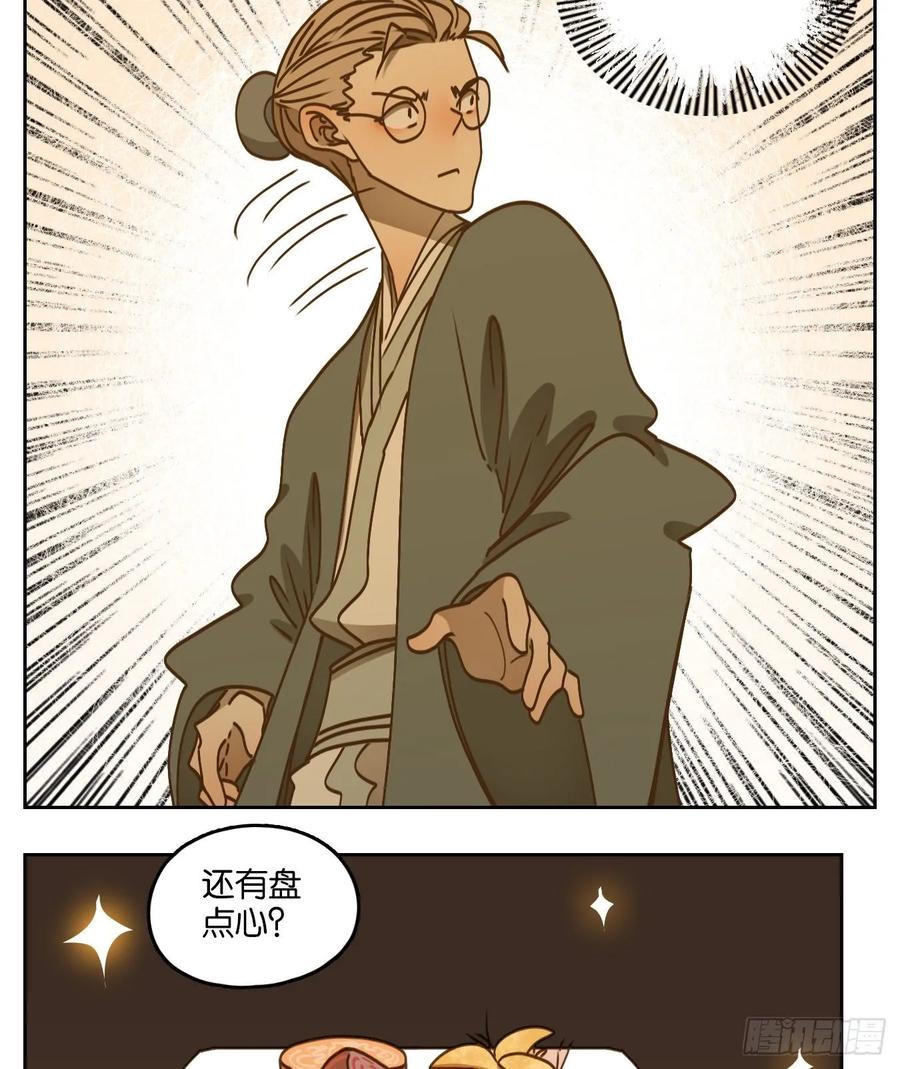 妖怪酒馆76话 重阳之约（四）