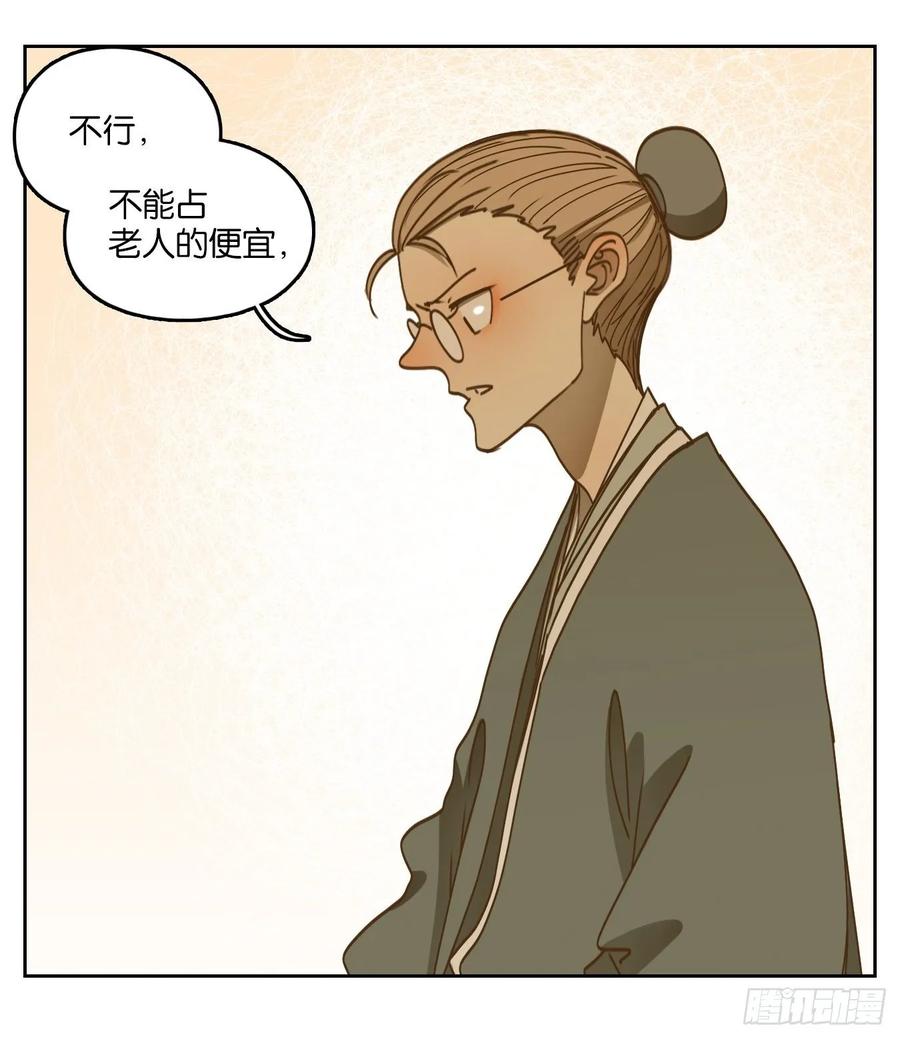 妖怪酒馆76话 重阳之约（四）